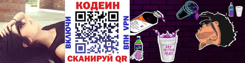 что такое наркотик  Кукмор  Codein Purple Drank 