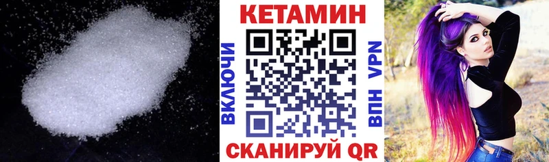 Кетамин VHQ  Кукмор 