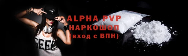 ALPHA-PVP Алексин