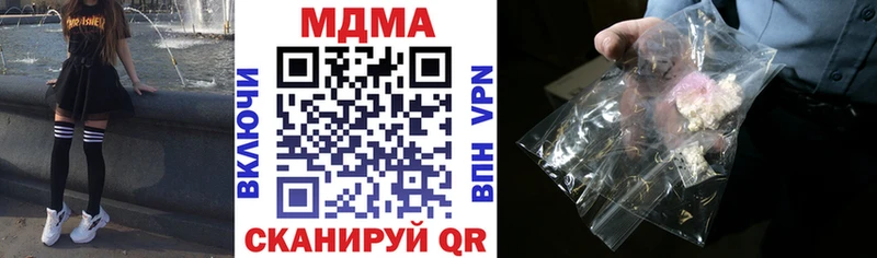 МДМА молли  купить наркоту  MEGA ссылка  Кукмор 