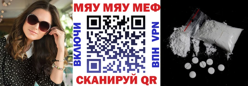 наркотики  Кукмор  МЕФ мяу мяу 
