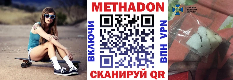 Метадон кристалл  MEGA ссылка  Кукмор 
